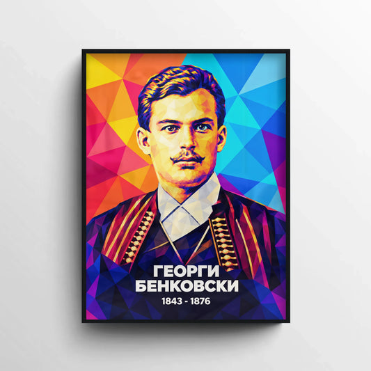 Модерен портрет на Георги Бенковски в черна рамка