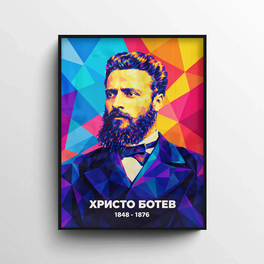 Модерен портрет на Христо Ботев в черна рамка