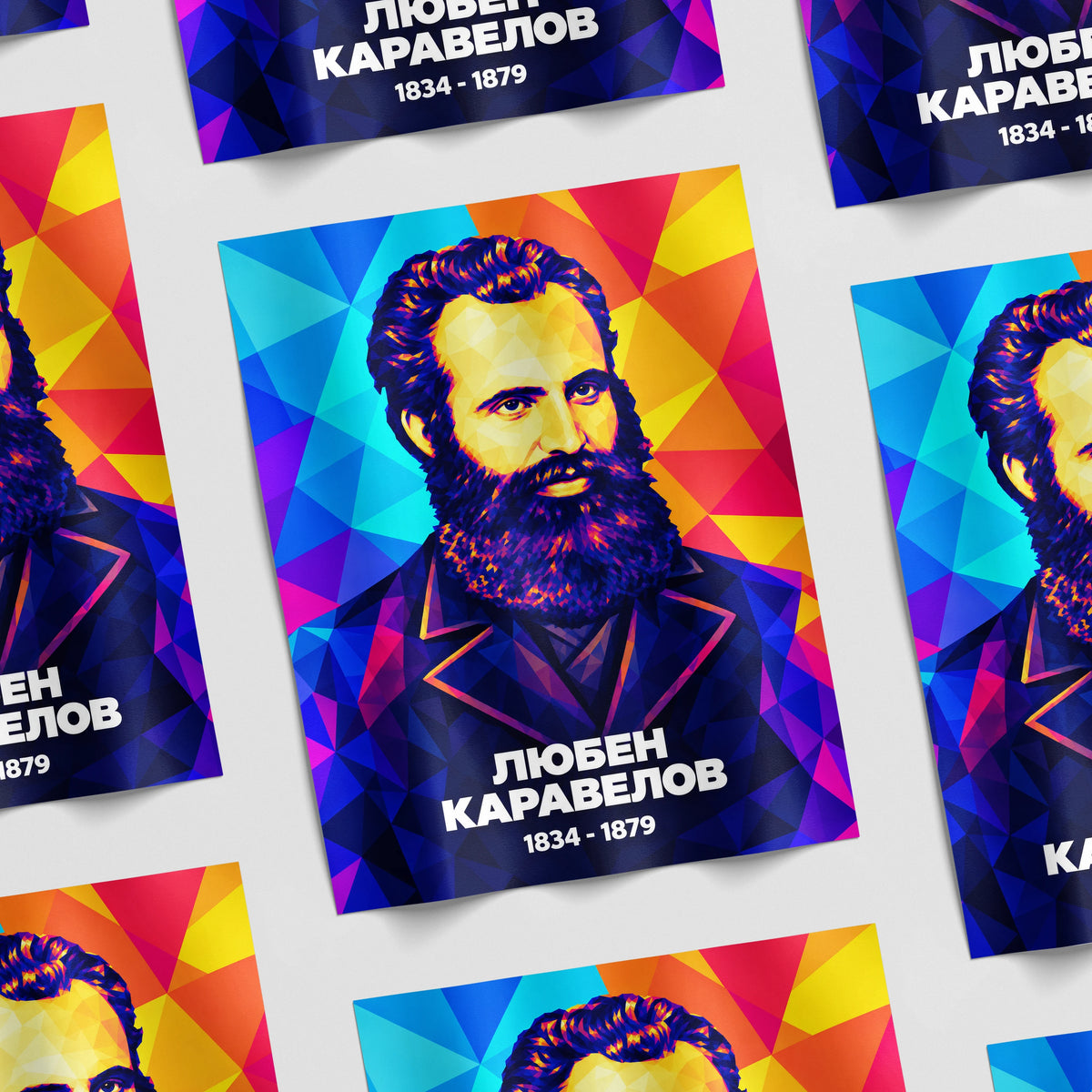 Гланциран принт с модерен портрет на Любен Каравелов без рамка
