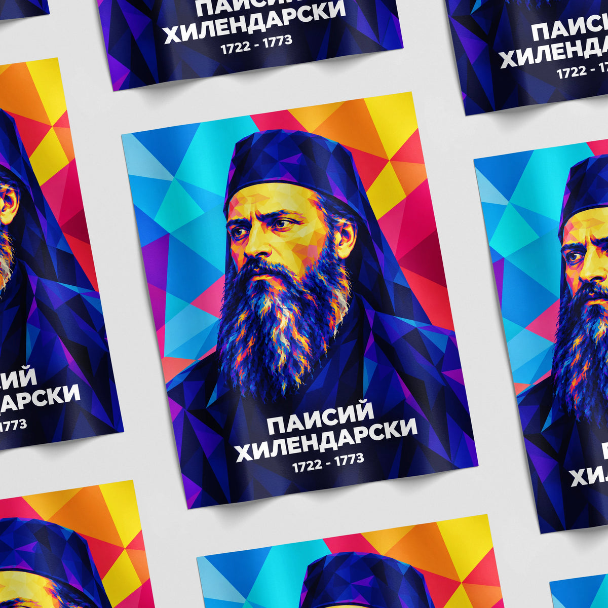 Гланциран принт с модерен портрет на Паисий Хилендарски без рамка